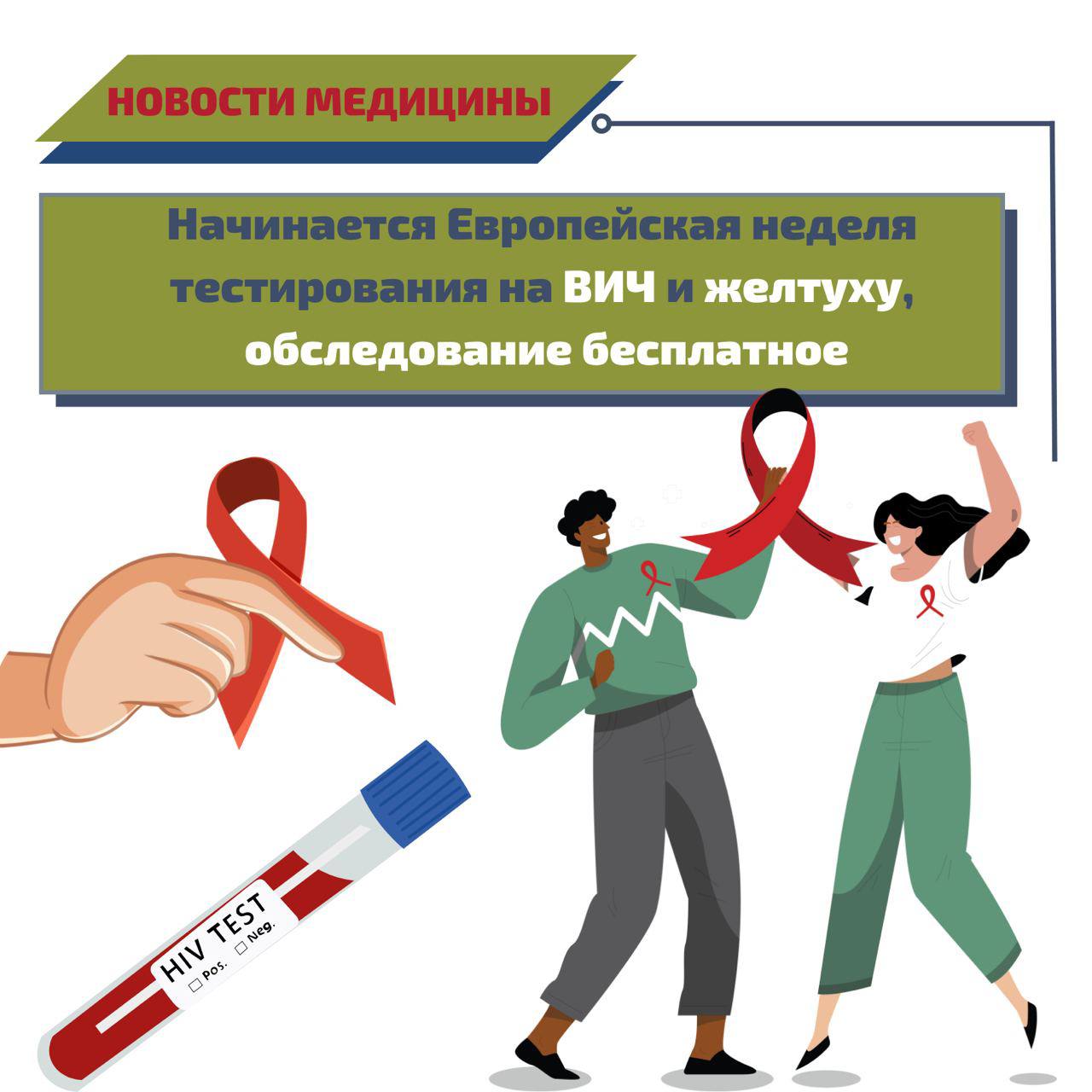 Новости медицины